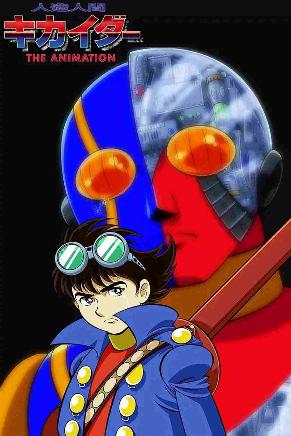  人造人間キカイダー THE ANIMATION  Oglądaj w HD online