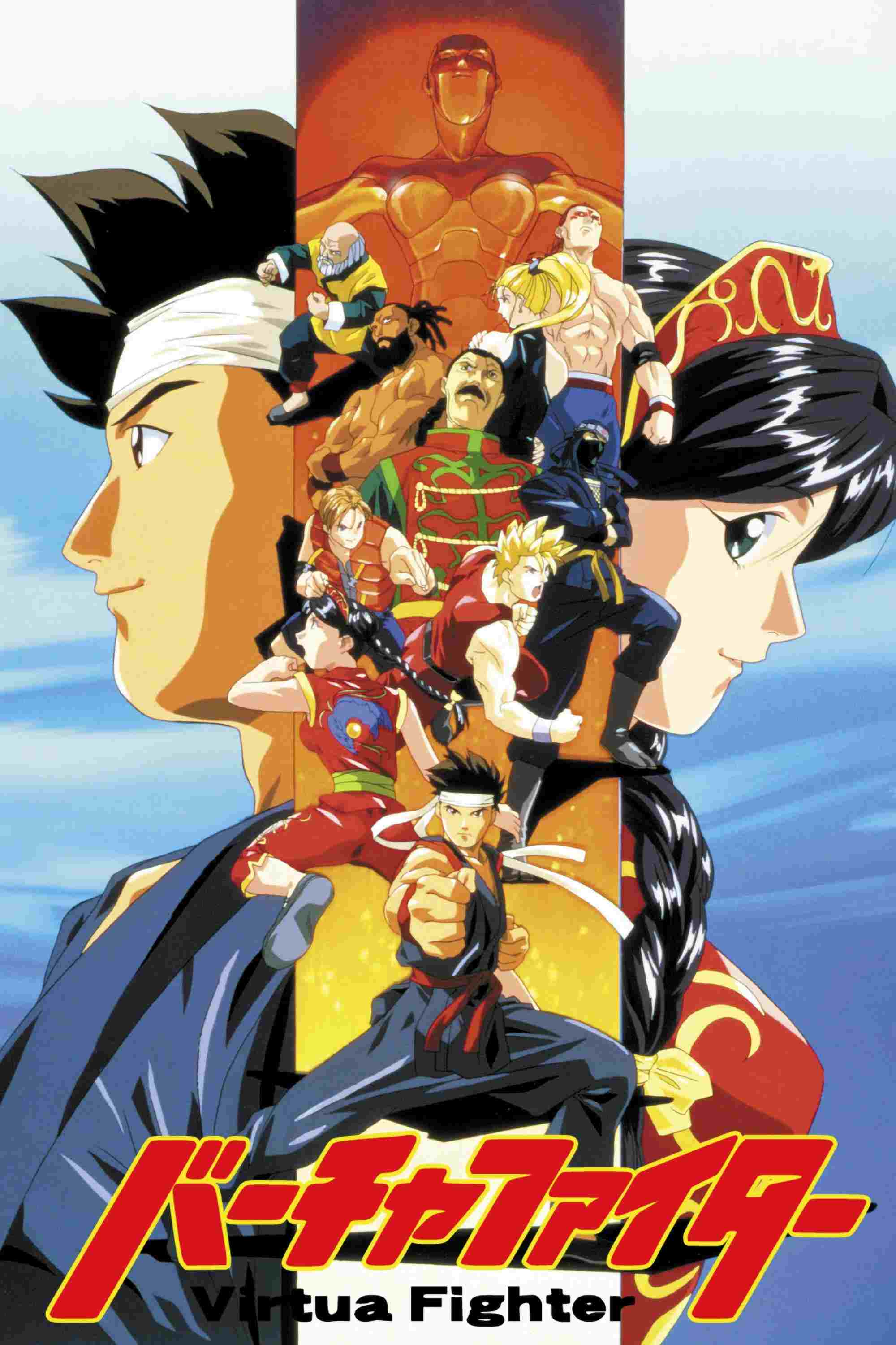 バーチャファイター  Oglądaj w HD online