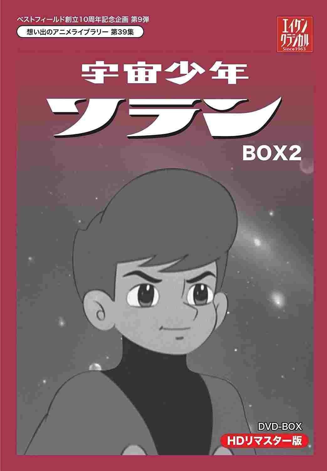 宇宙少年ソラン  Oglądaj w HD online