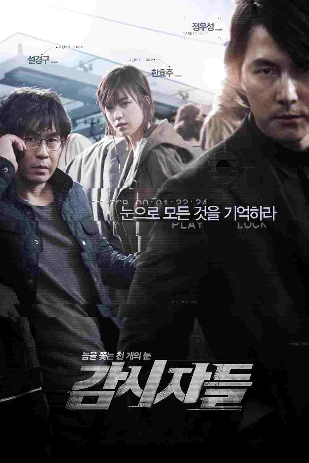감시자들  oglądaj online za darmo