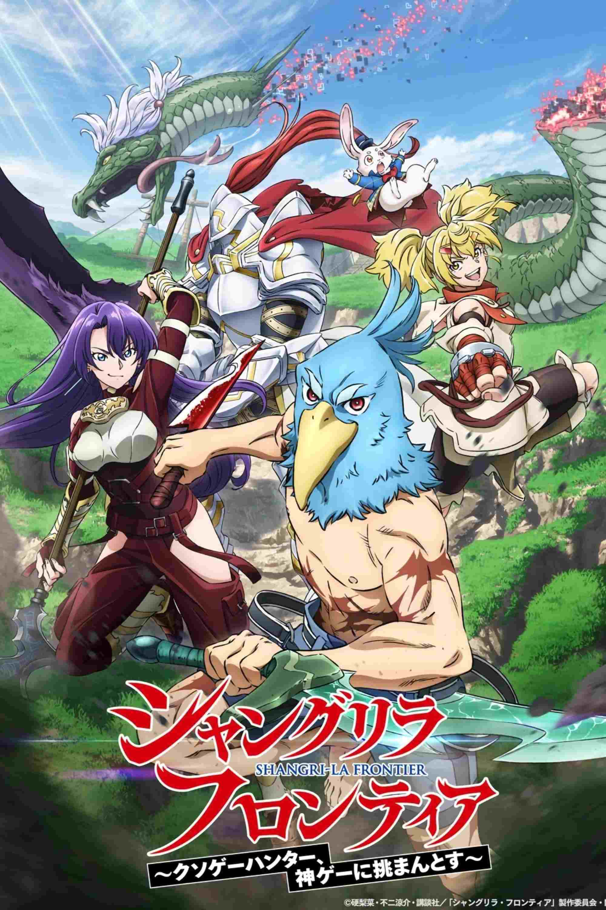 Shangri-La Frontier: Kusogee Hunter, Kamige ni Idoman to Su  oglądaj online za darmo