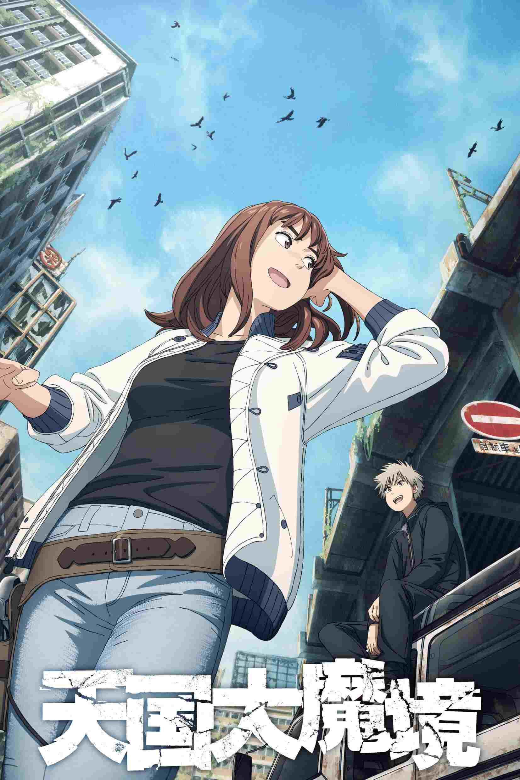 TENGOKU-DAIMAKYO  oglądaj online za darmo