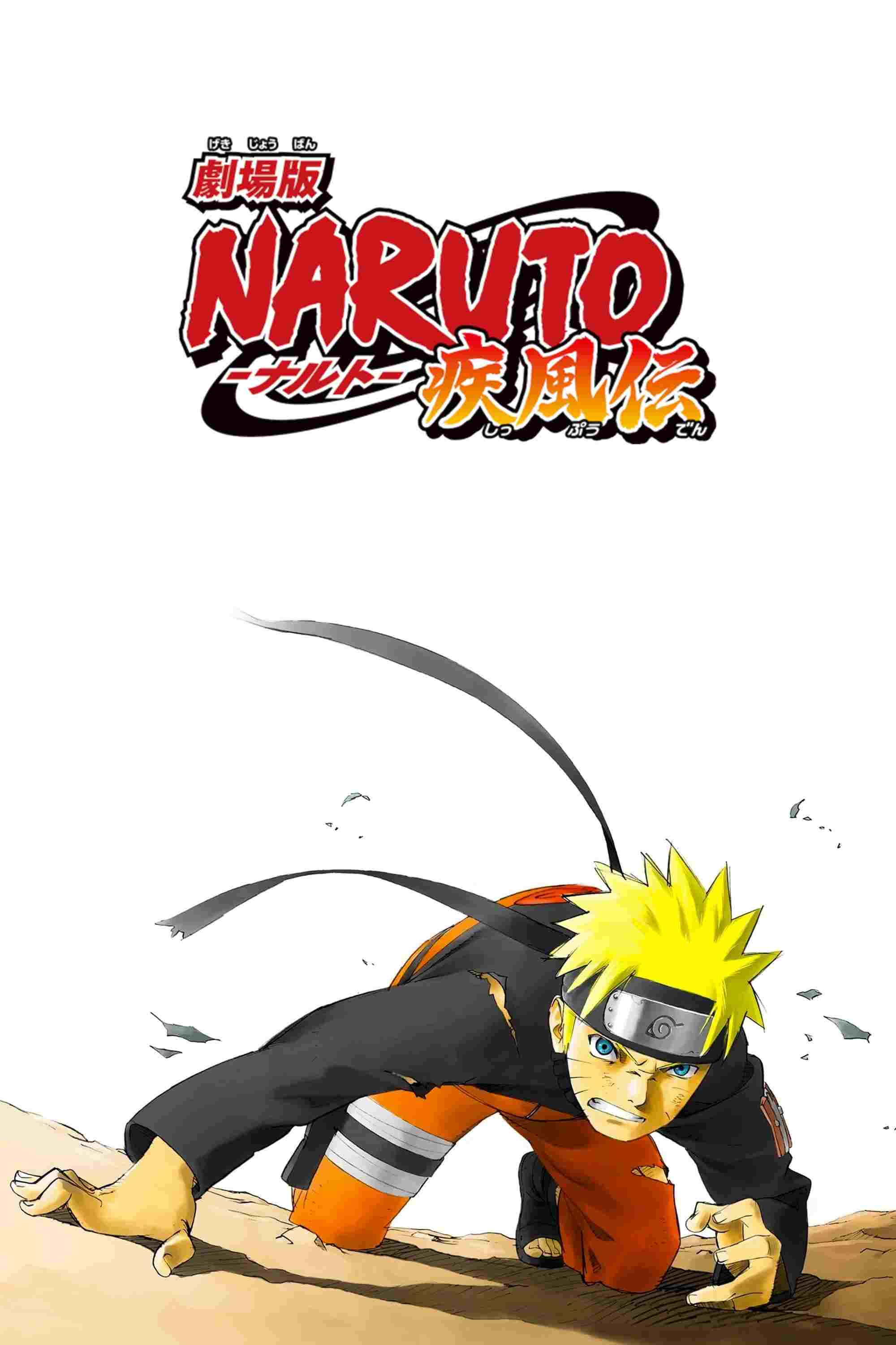 劇場版 NARUTO -ナルト- 疾風伝  oglądaj online za darmo