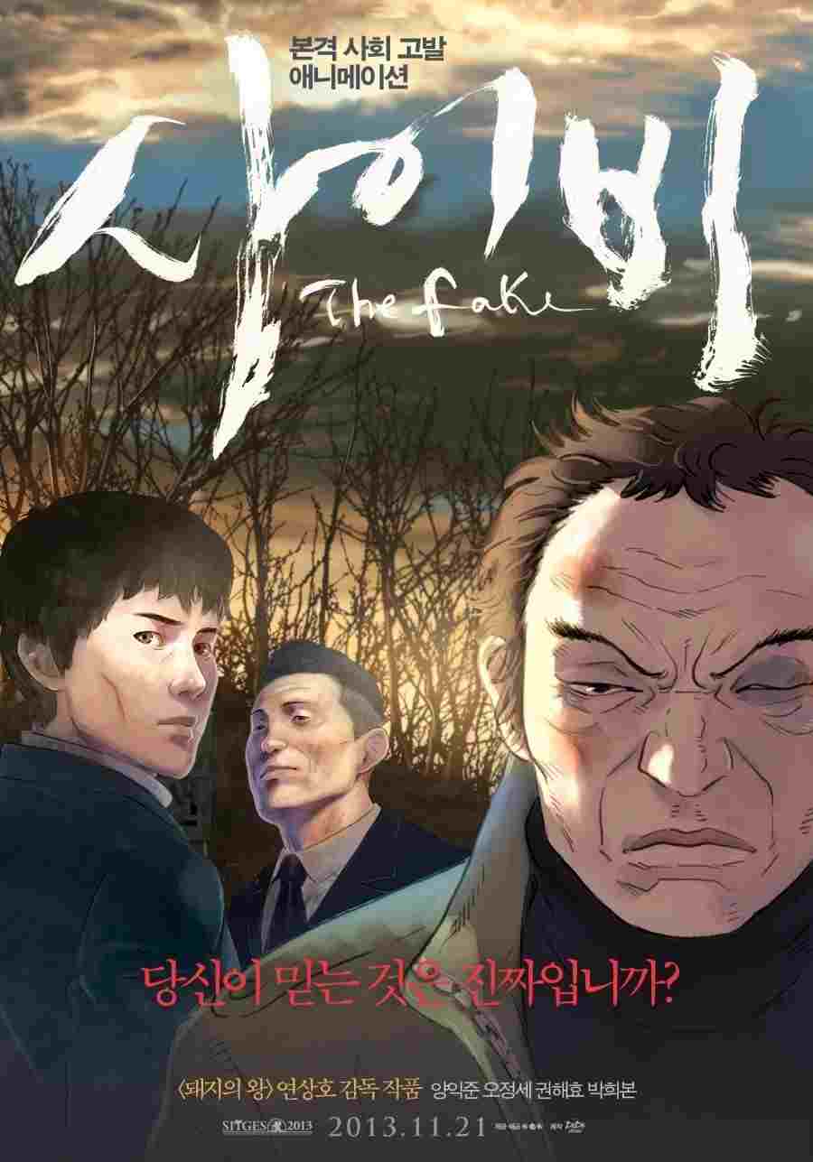 사이비  oglądaj online za darmo