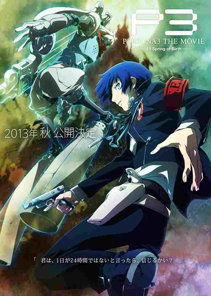 劇場版 ペルソナ3 第1章 Spring of Birth  oglądaj online za darmo
