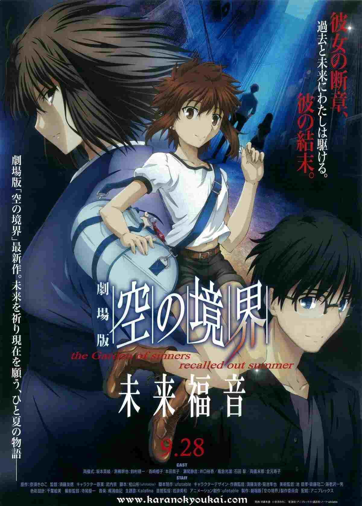 Kara no Kyōkai: Mirai Fukuin  oglądaj online za darmo