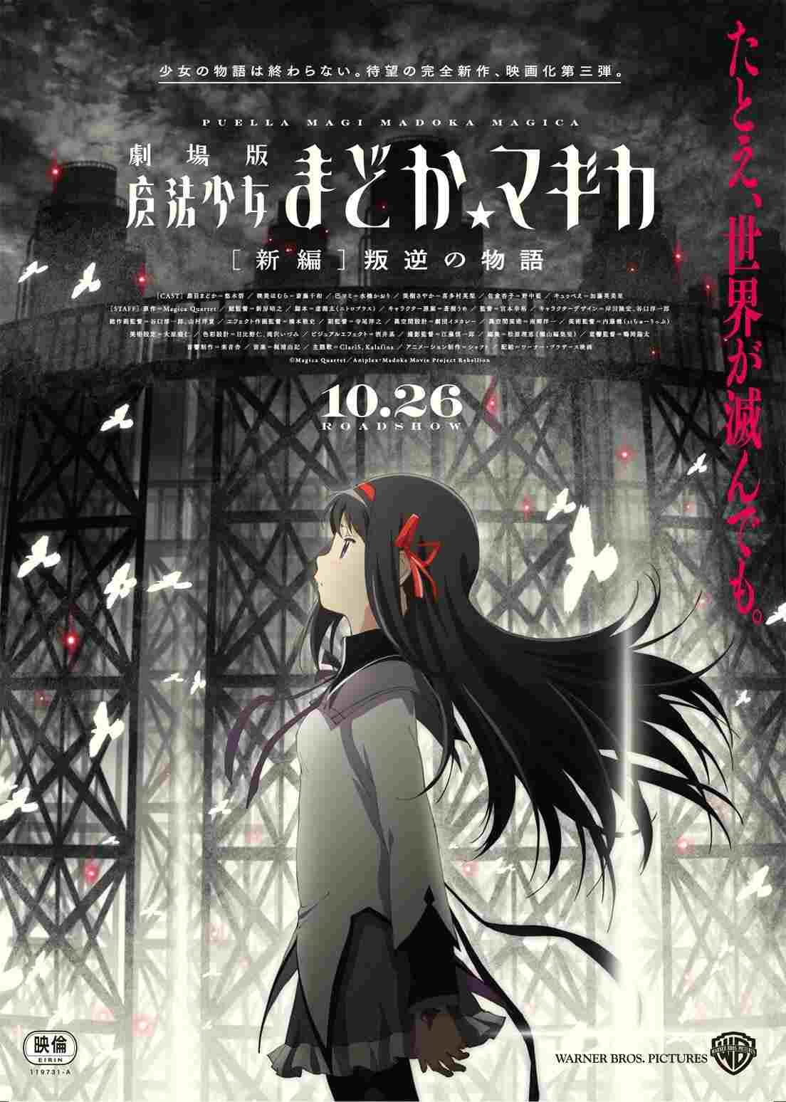 Mahou Shoujo Madoka★Magica Movie 3: Hangyaku no Monogatari  oglądaj online za darmo