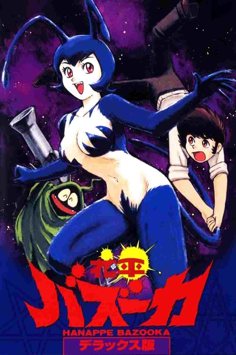 花平バズーカ  Oglądaj w HD online