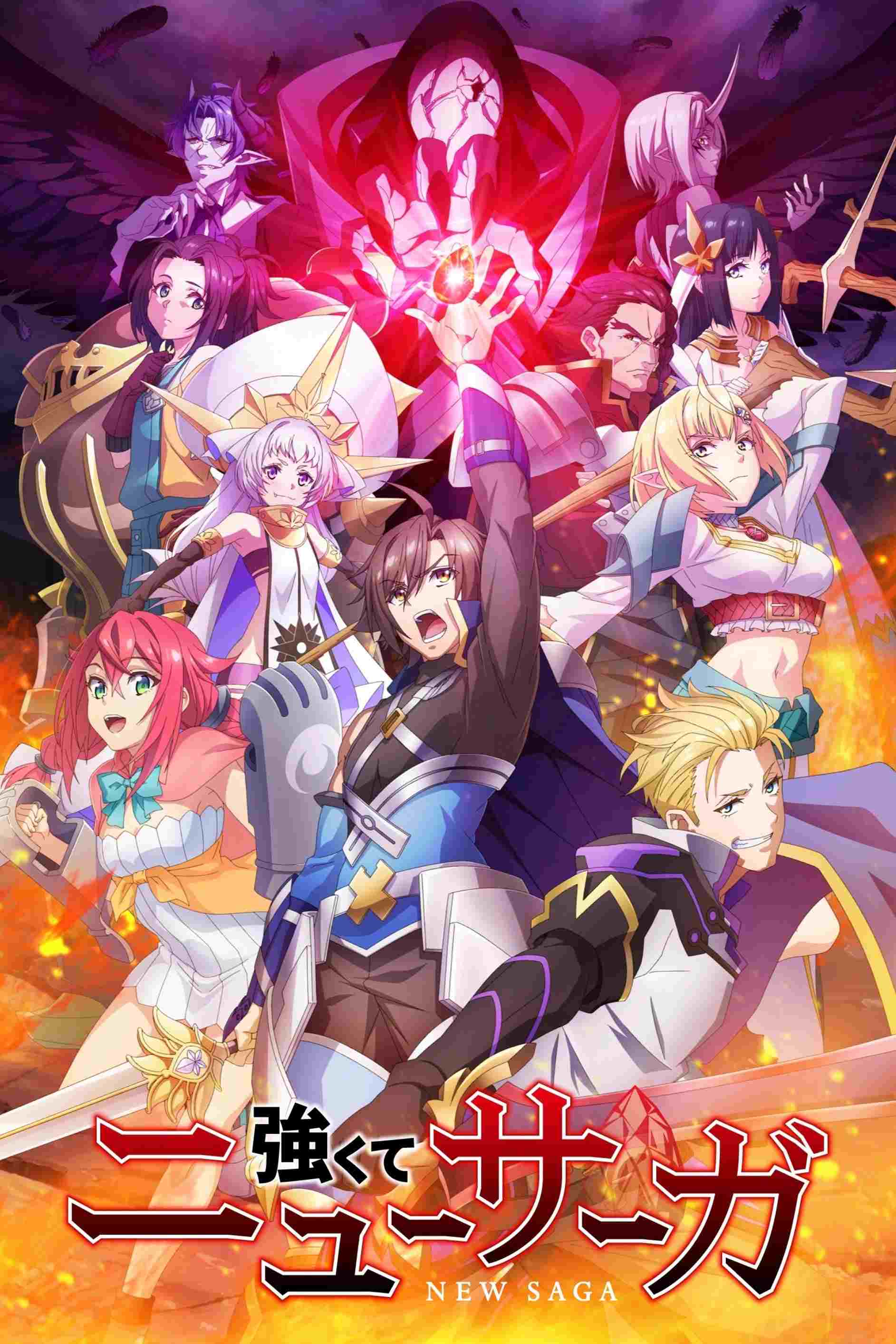 強くてニューサーガ  Oglądaj w HD online