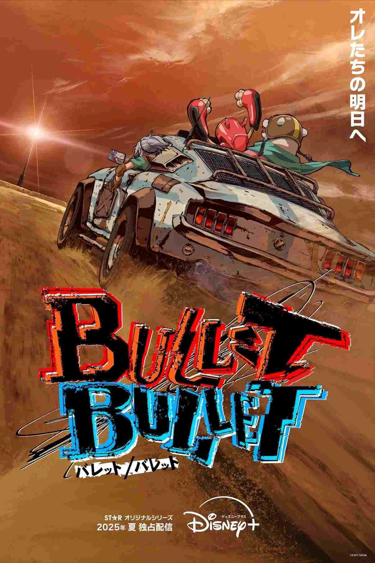 BULLET/BULLET  oglądaj online za darmo