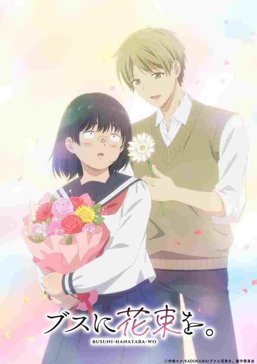 ブスに花束を。  Oglądaj w HD online