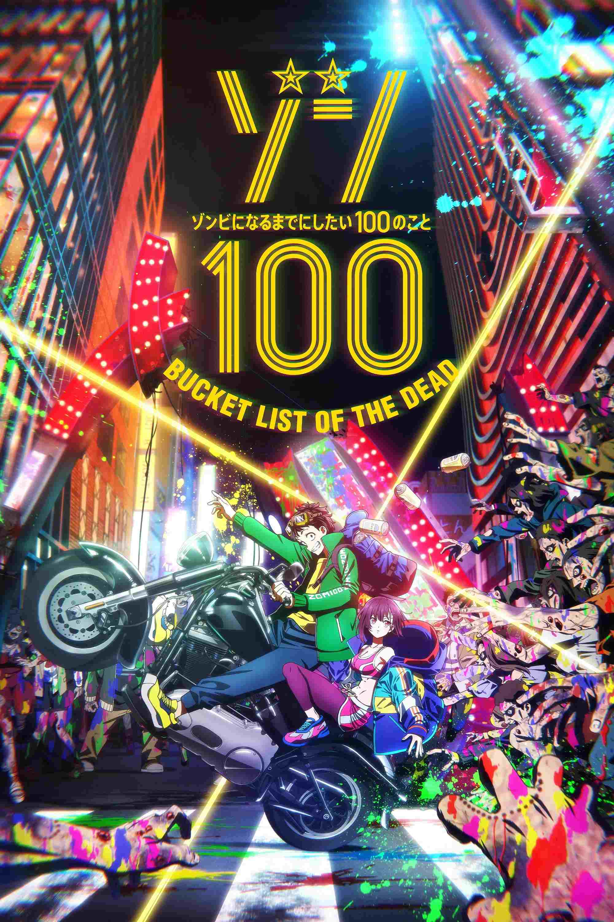 ゾン100~ゾンビになるまでにしたい100のこと~  Oglądaj online za darmo w dobrej jakości