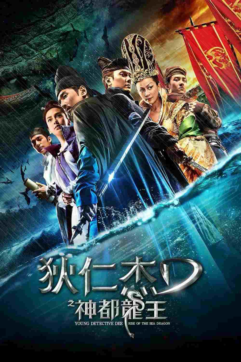 狄仁杰之神都龙王  oglądaj online za darmo