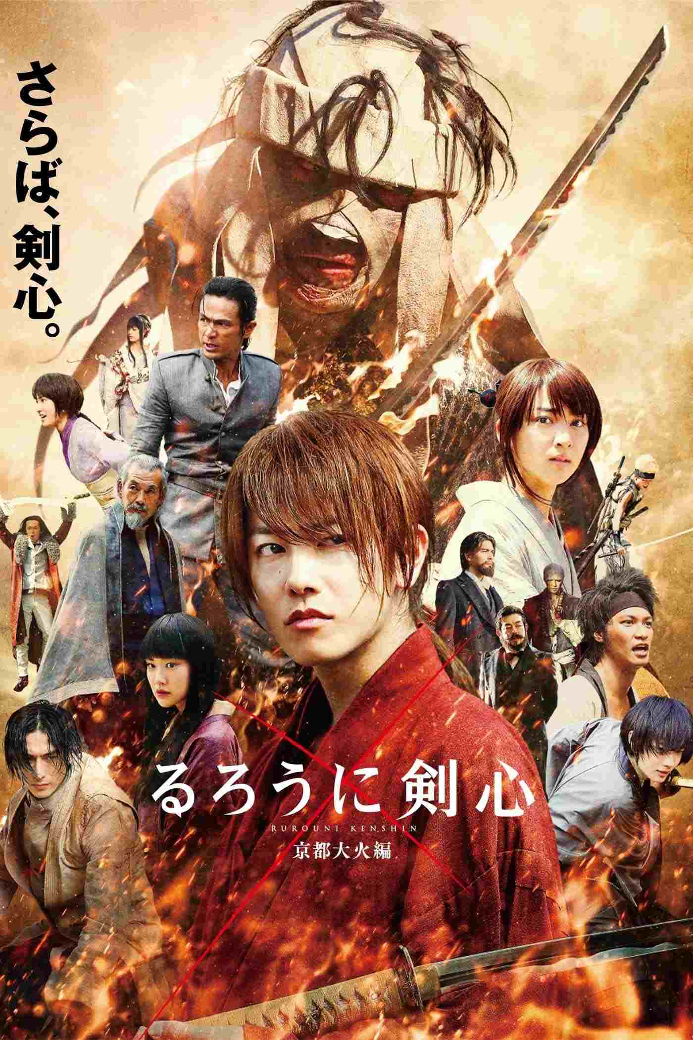 Rurōni Kenshin: Kyōto Taika-hen  oglądaj online za darmo