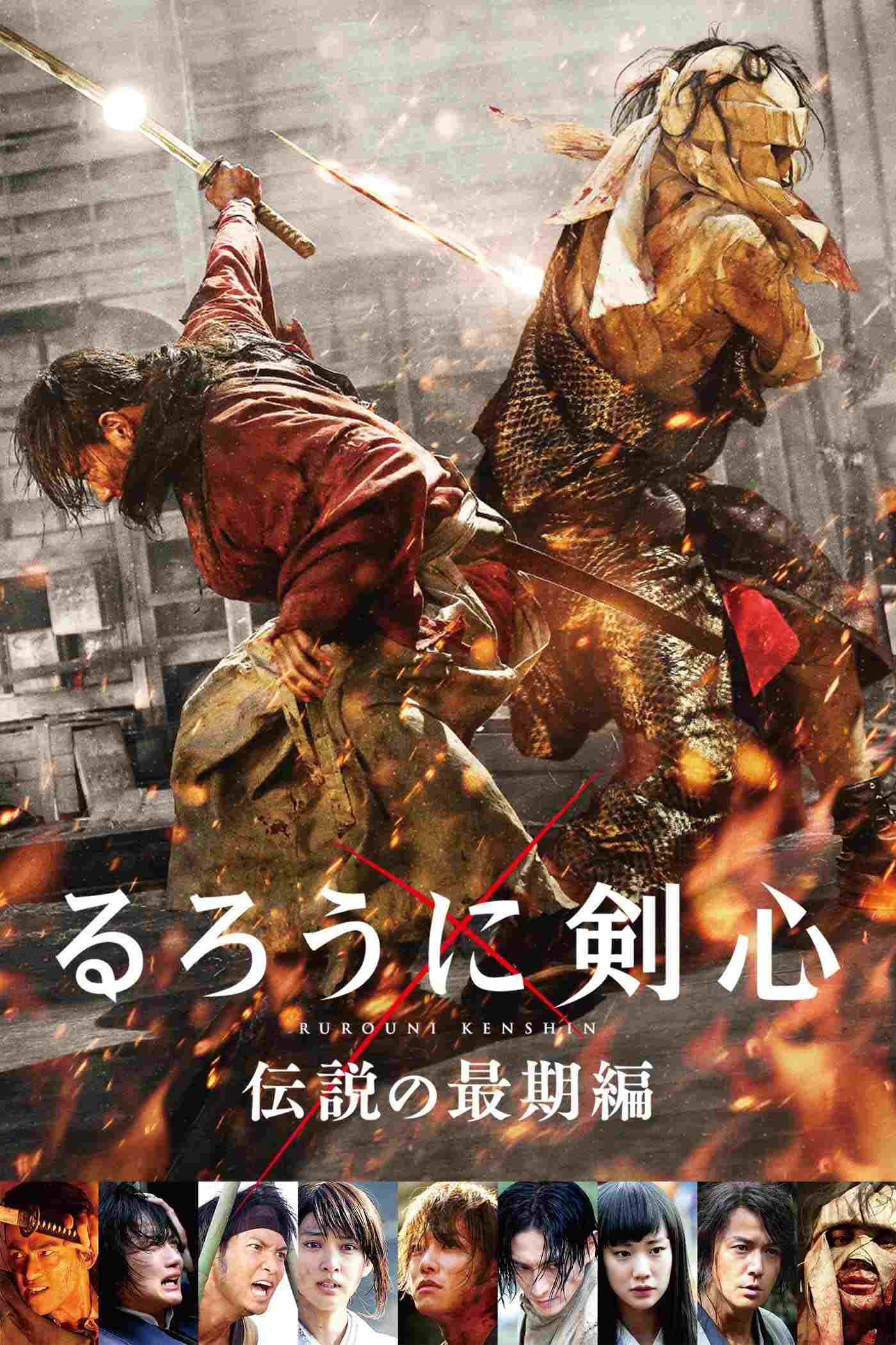 Rurōni Kenshin: Densetsu no Saigo-hen  oglądaj online za darmo