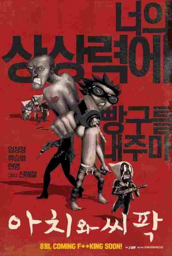  Aachi wa Ssipak  Oglądaj w HD online