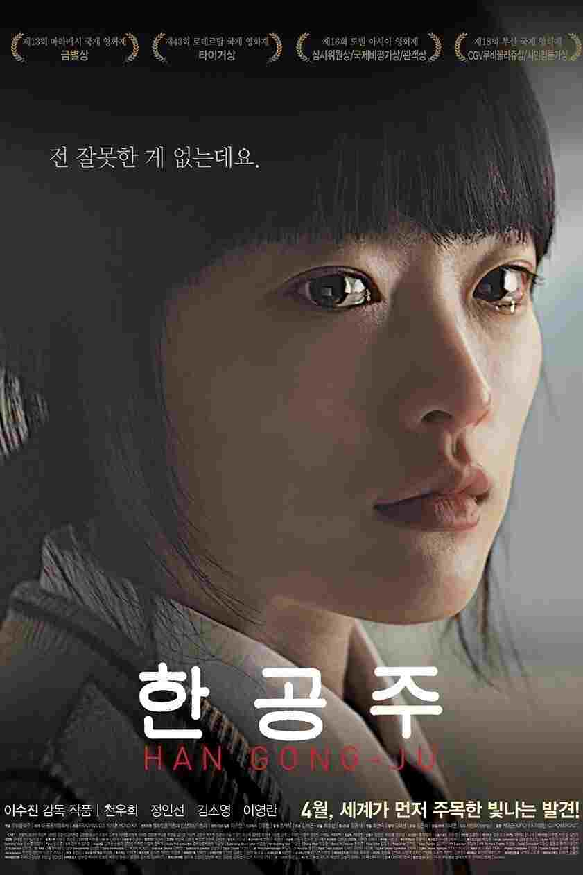  한공주  Oglądaj w HD online