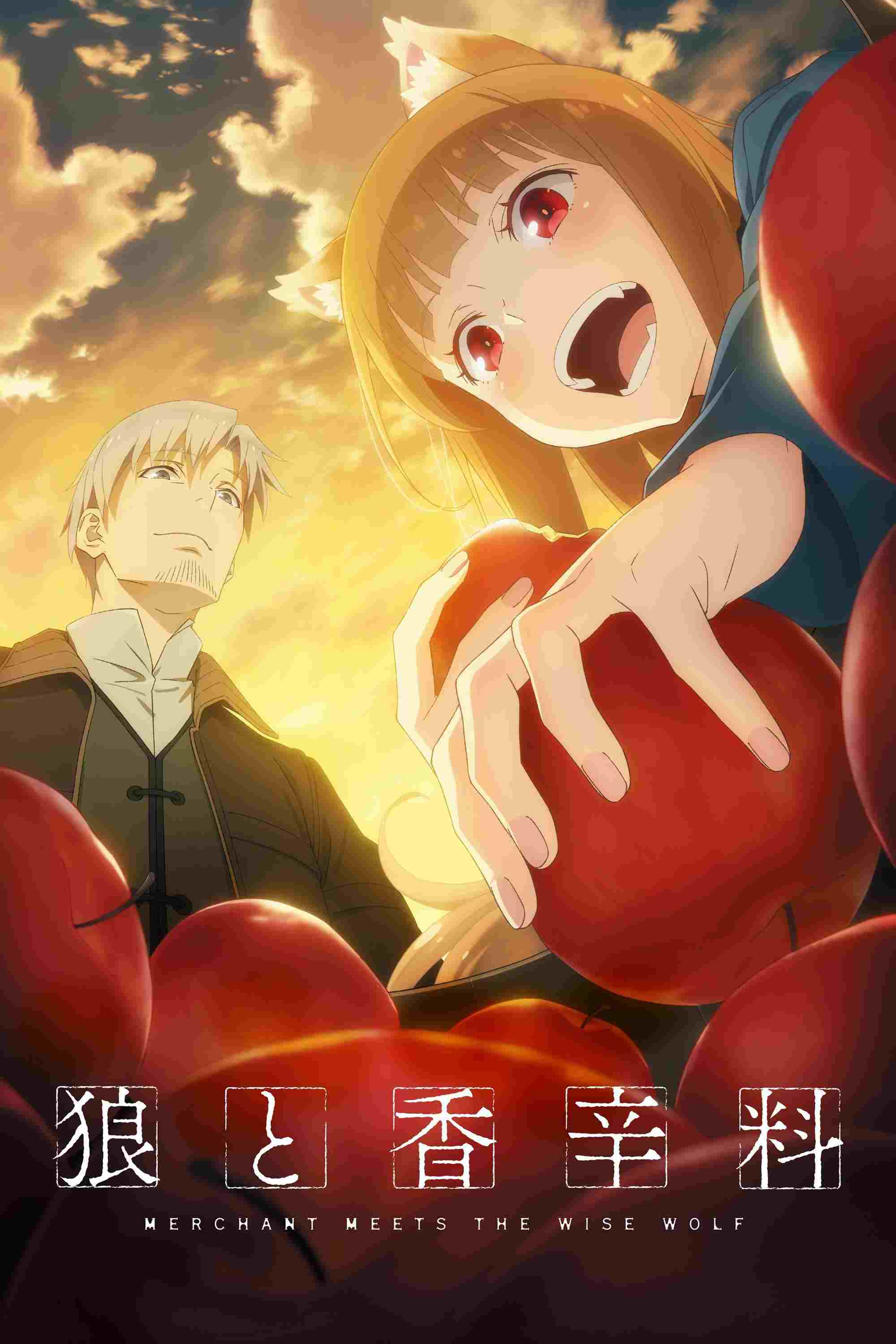 Ookami to Koushinryou Merchant Meets the Wise Wolf  oglądaj online za darmo