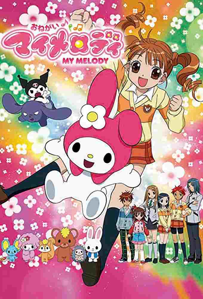  おねがいマイメロディ  Oglądaj w HD online