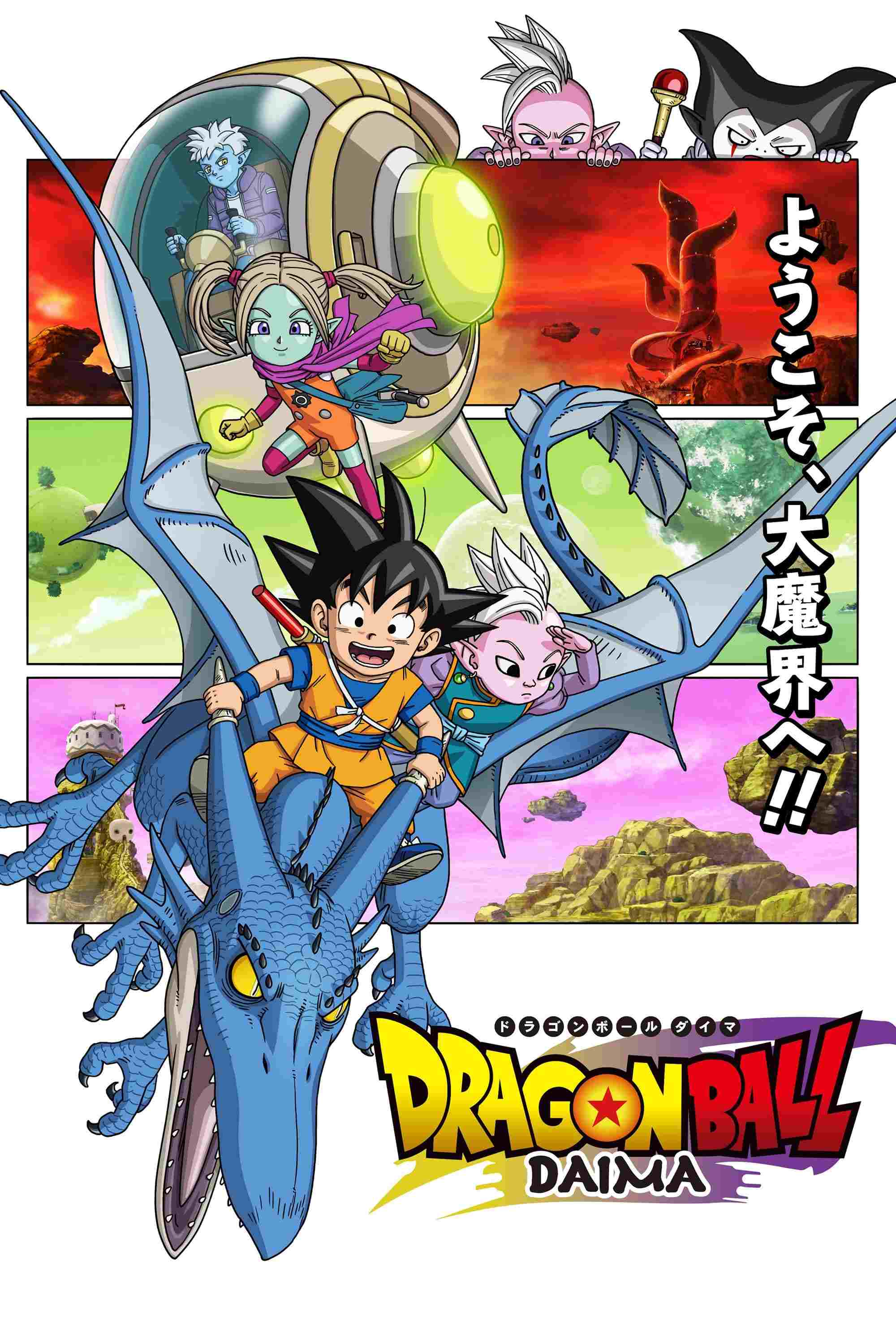  Dragon Ball DAIMA  Oglądaj w HD online