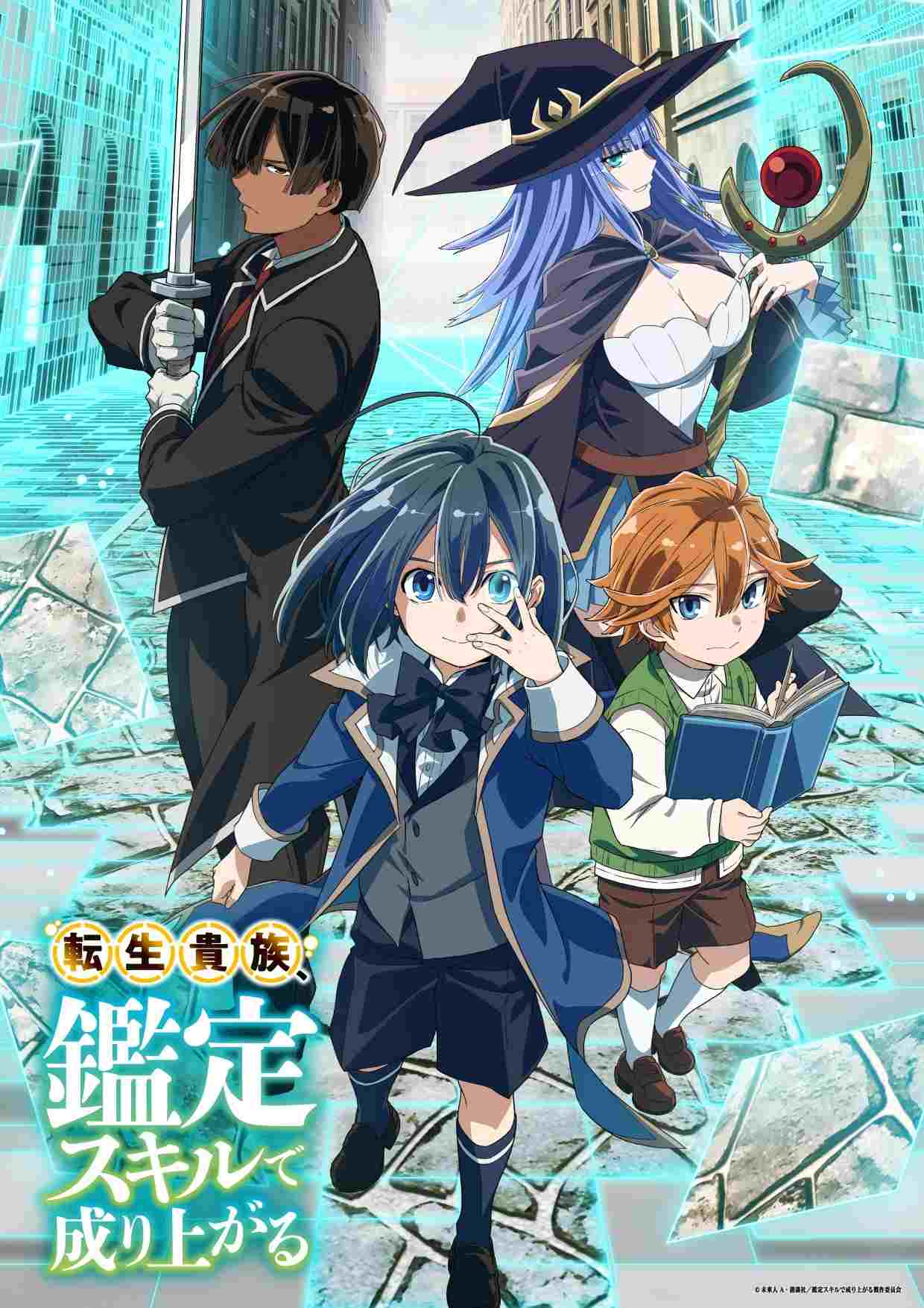Tensei Kizoku, Kantei Skill de Nariagaru  oglądaj online za darmo