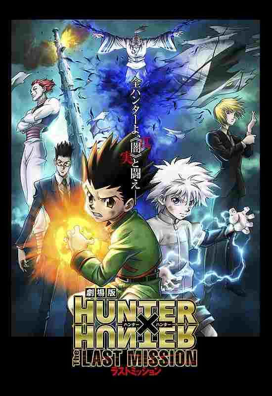 Hunter x Hunter: The Last Mission  oglądaj online za darmo