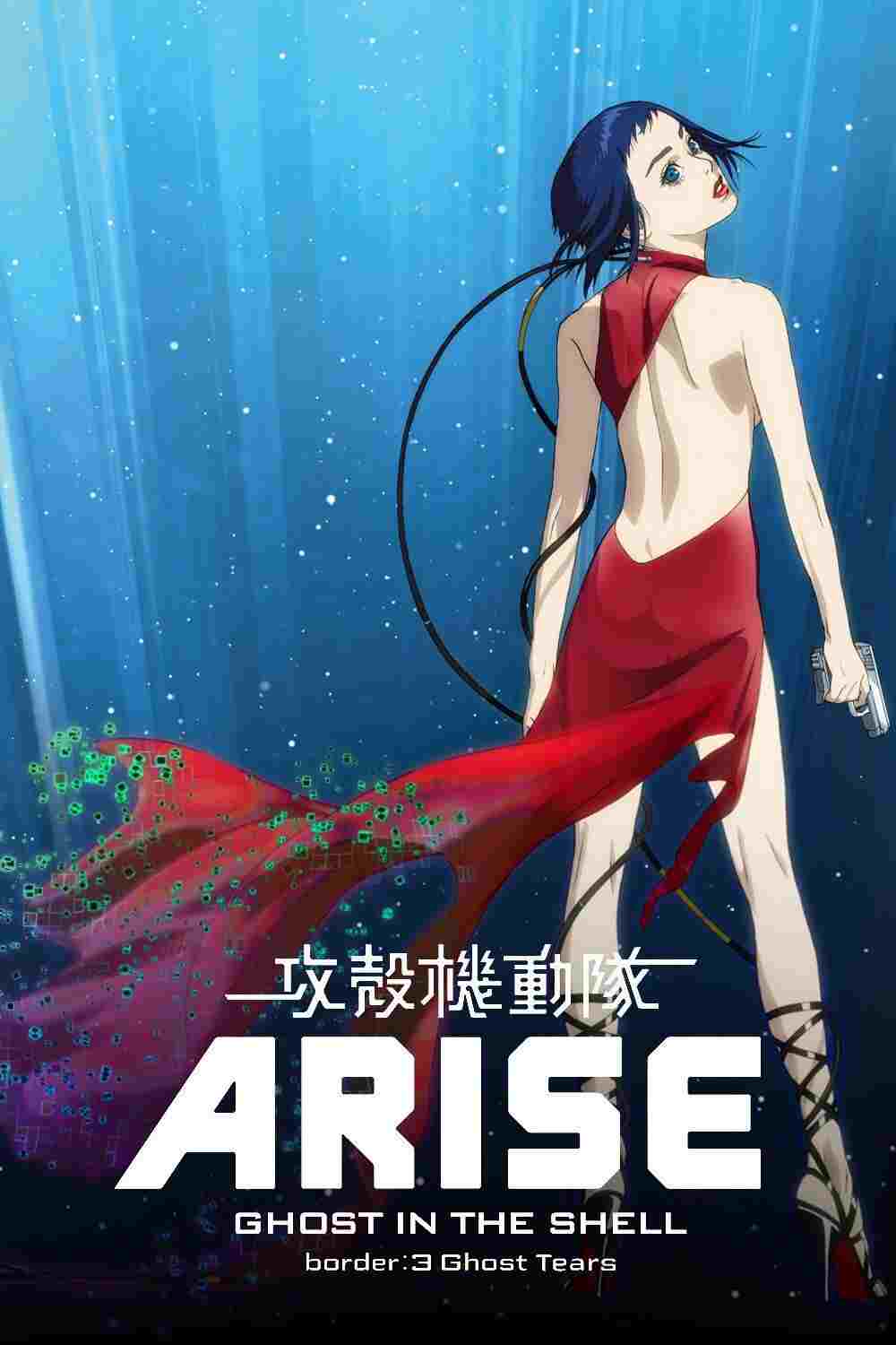 攻殻機動隊ARISE border: 3 Ghost Tears  oglądaj online za darmo