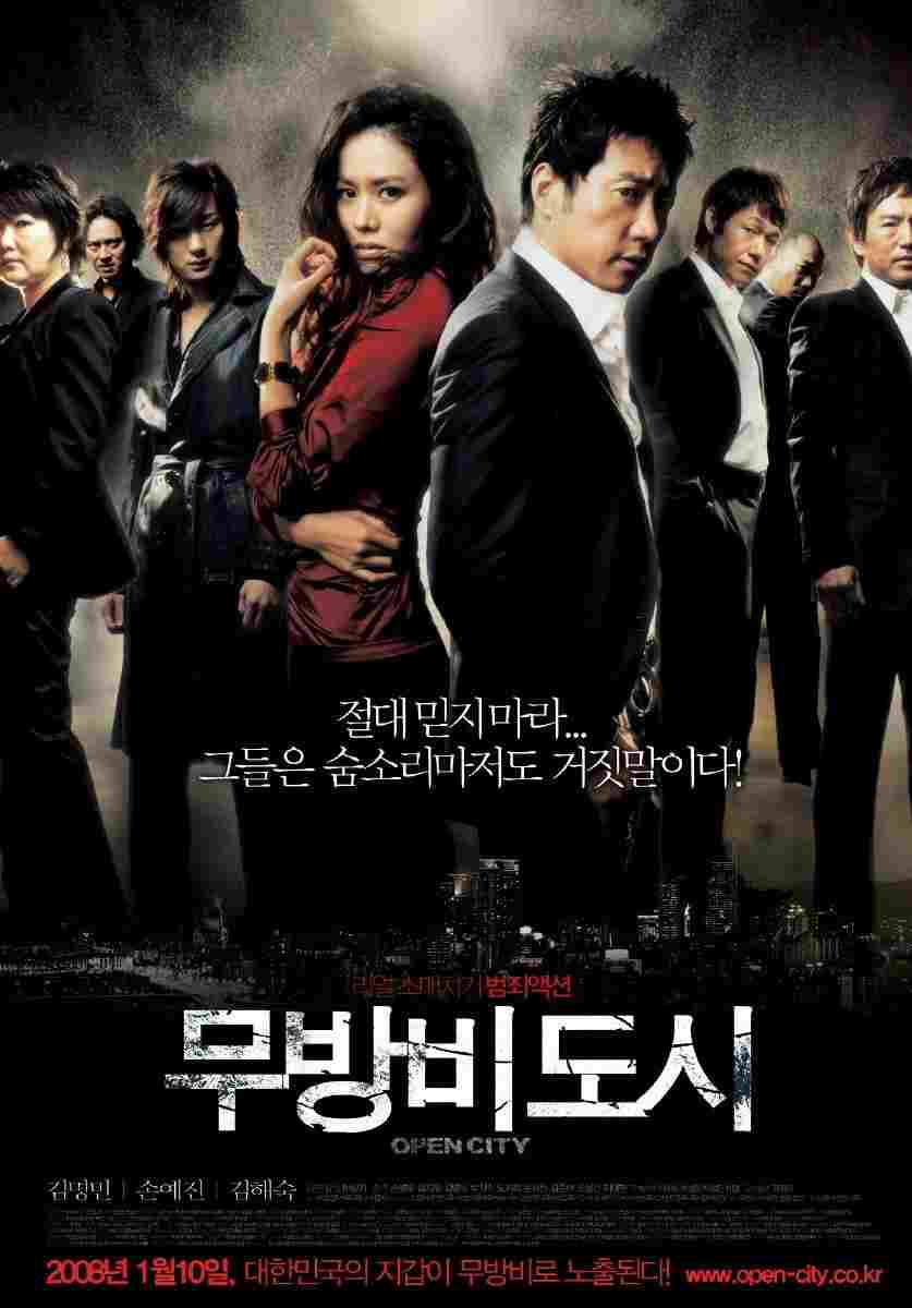 무방비 도시  oglądaj online za darmo