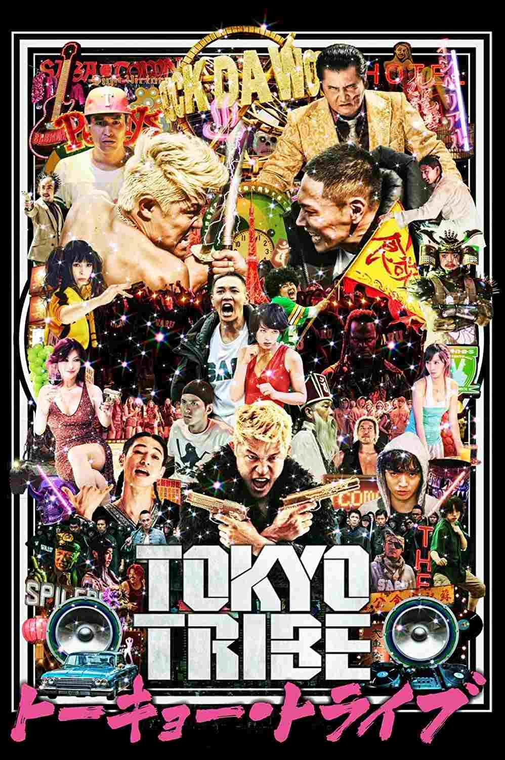  トーキョー・トライブ  Oglądaj w HD online