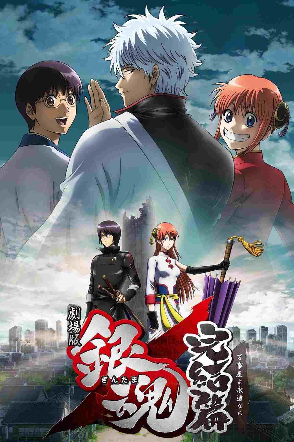 Gintama: Kanketsuhen - Yorozuya yo Eien Nare  oglądaj online za darmo