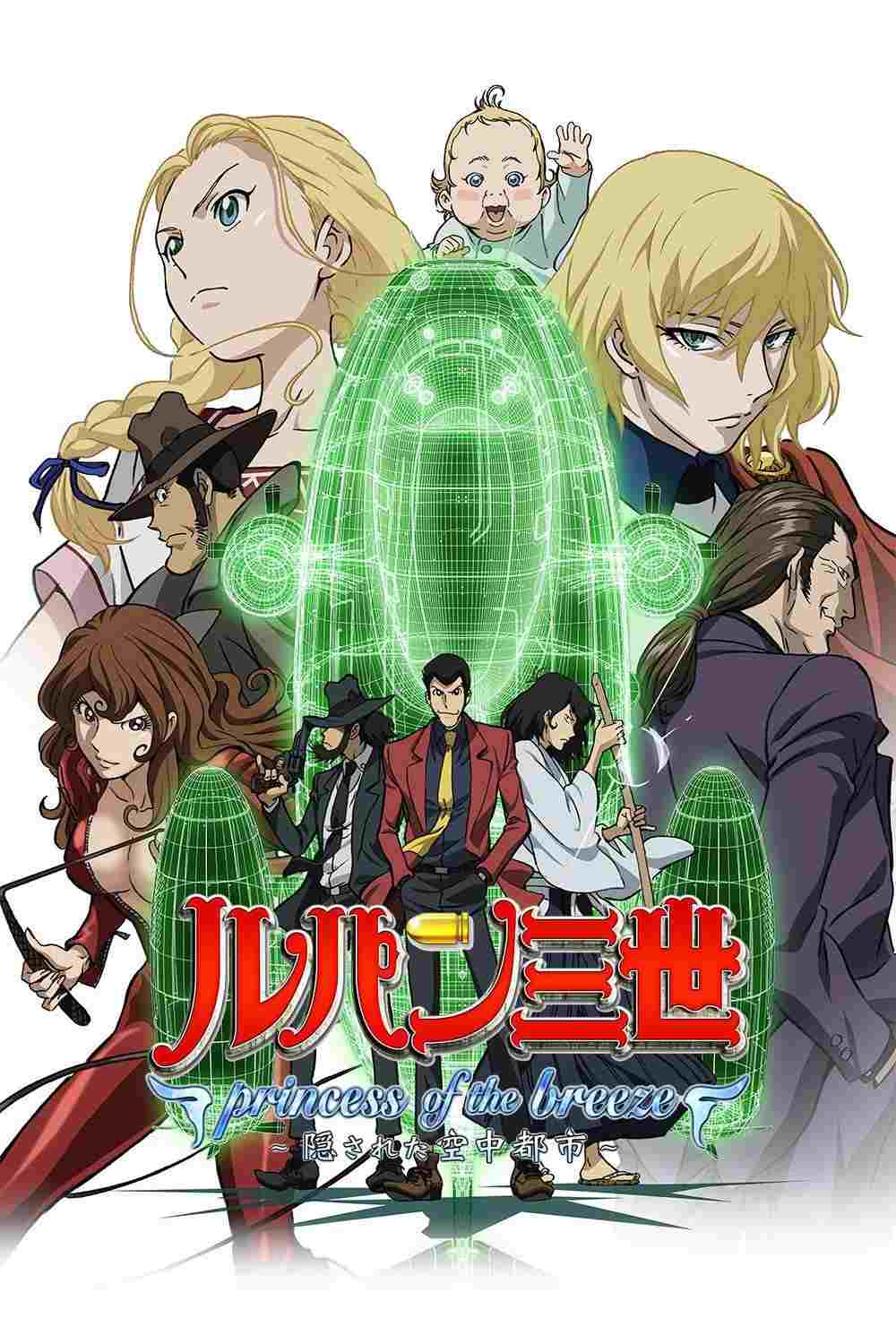 Lupin III: princess of the breeze - Kakusareta Kuuchuu Toshi  oglądaj online za darmo