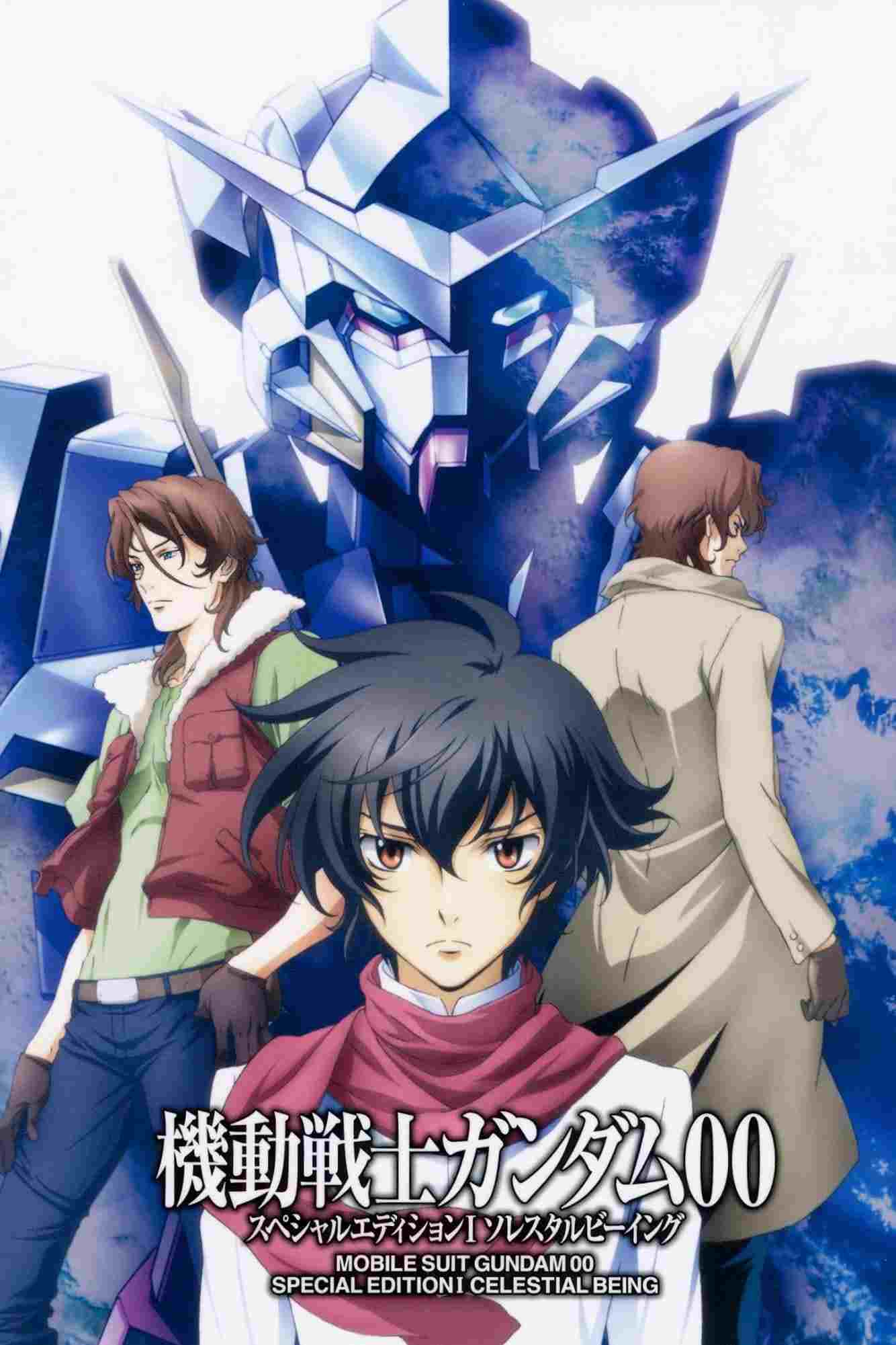 機動戦士ガンダム00 スペシャルエディションI ソレスタルビーイング  oglądaj online za darmo