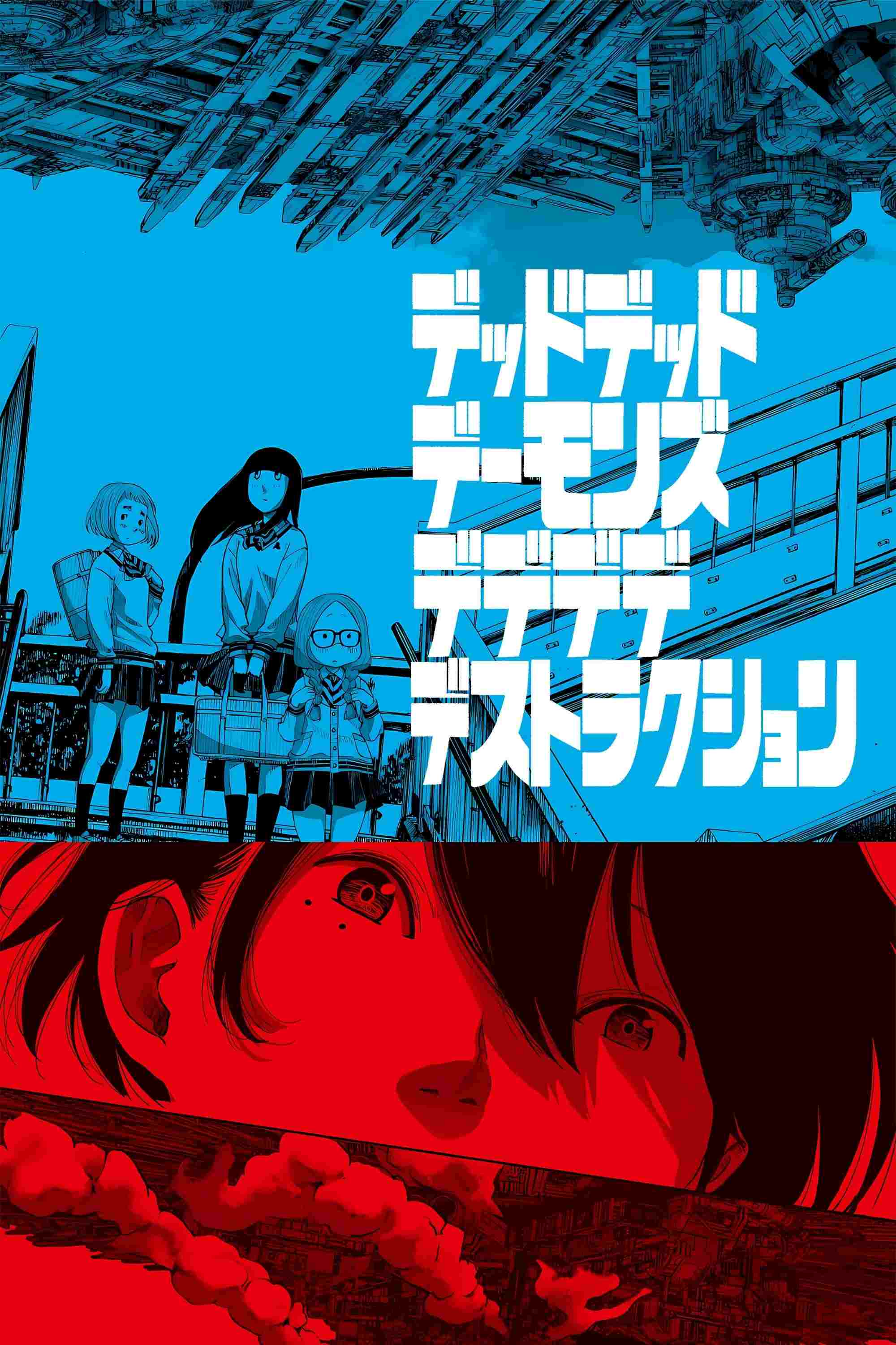 デッドデッドデーモンズデデデデデストラクション  Oglądaj w HD online
