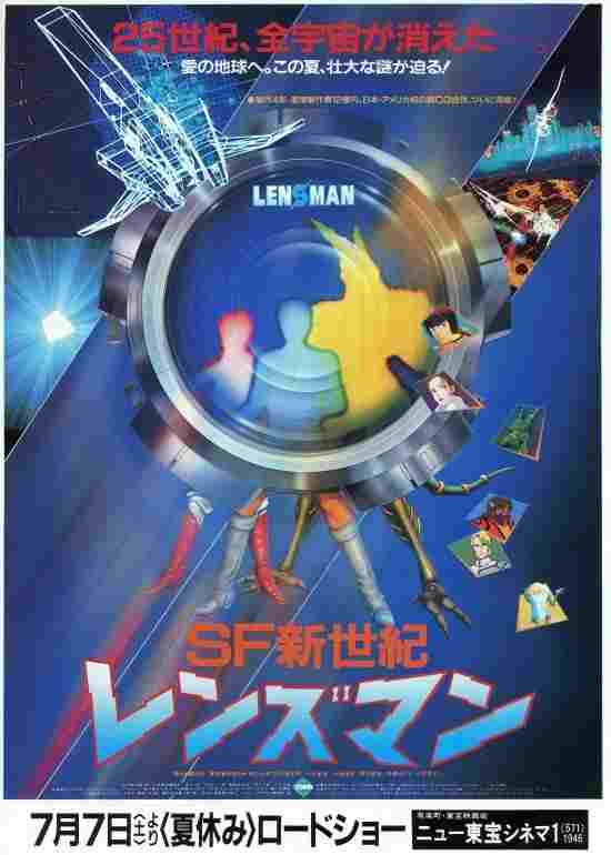SF新世紀 レンズマン  Oglądaj w HD online
