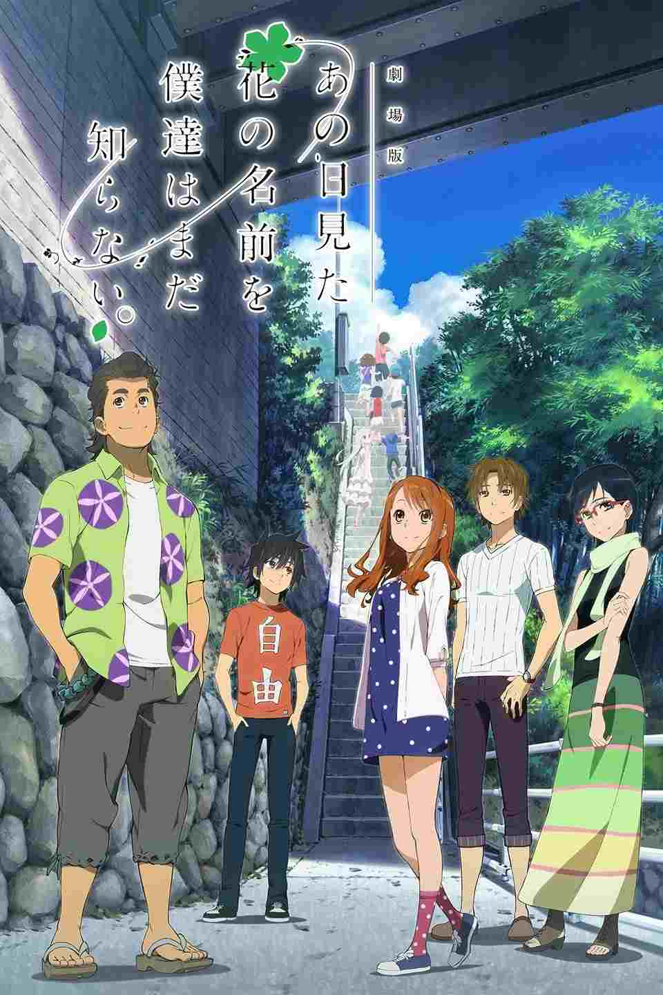 anohana: The Flower We Saw That Day - The Movie  oglądaj online za darmo