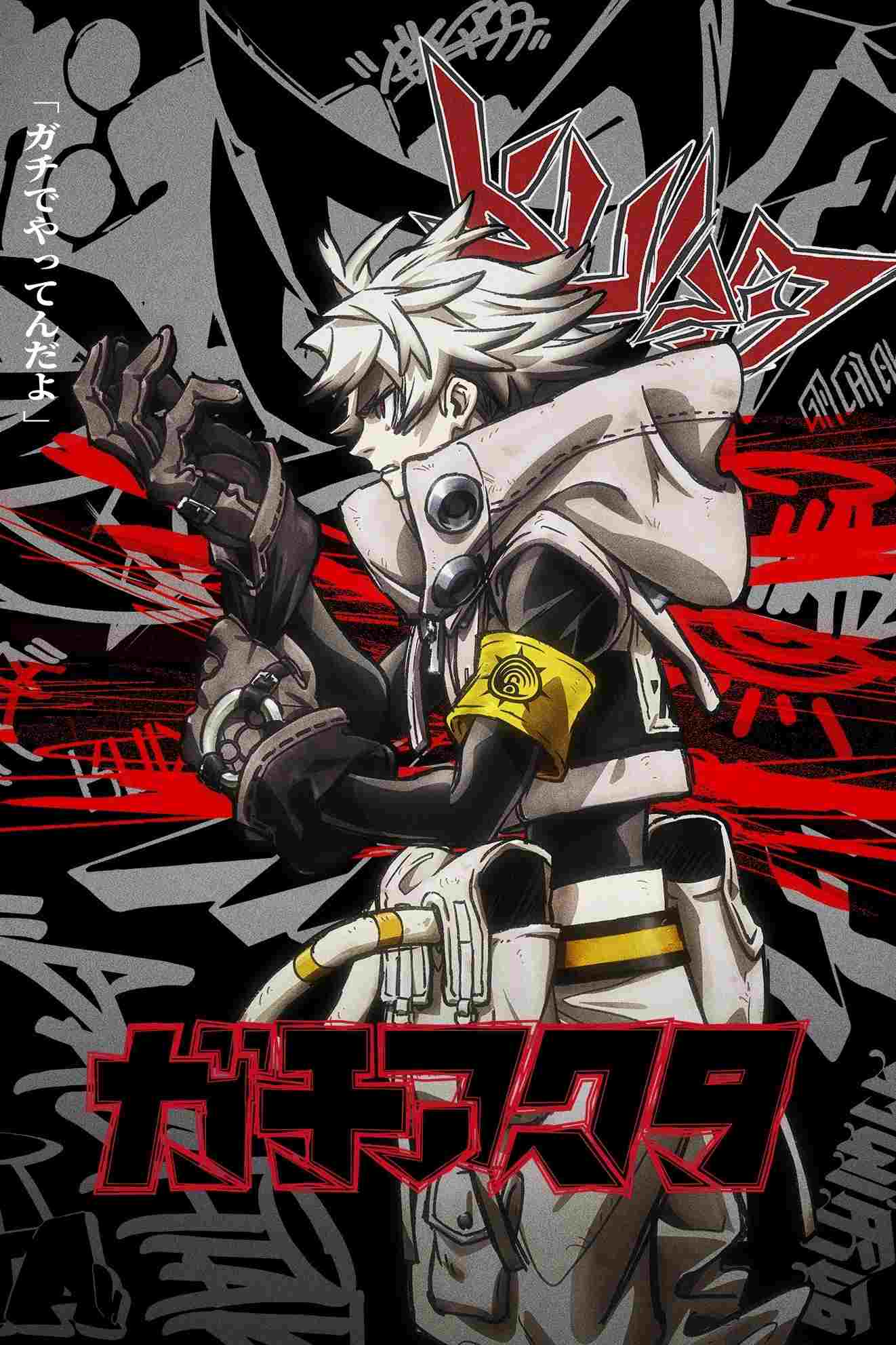ガチアクタ  Oglądaj w HD online