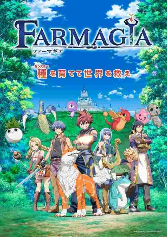  FARMAGIA (ファーマギア)  Oglądaj w HD online