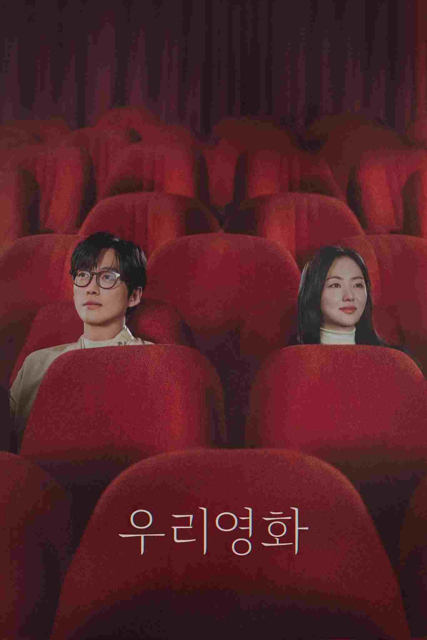  우리영화  Oglądaj w HD online