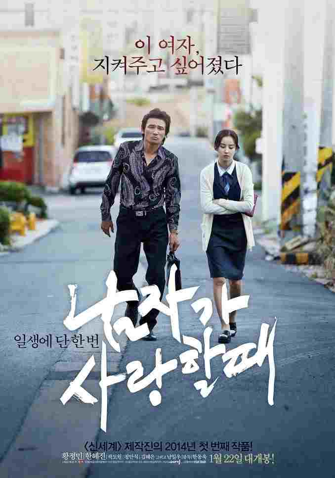 남자가 사랑할 때  Oglądaj w HD online