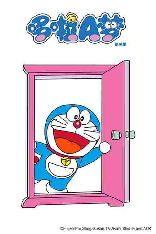  ドラえもん  Oglądaj w HD online