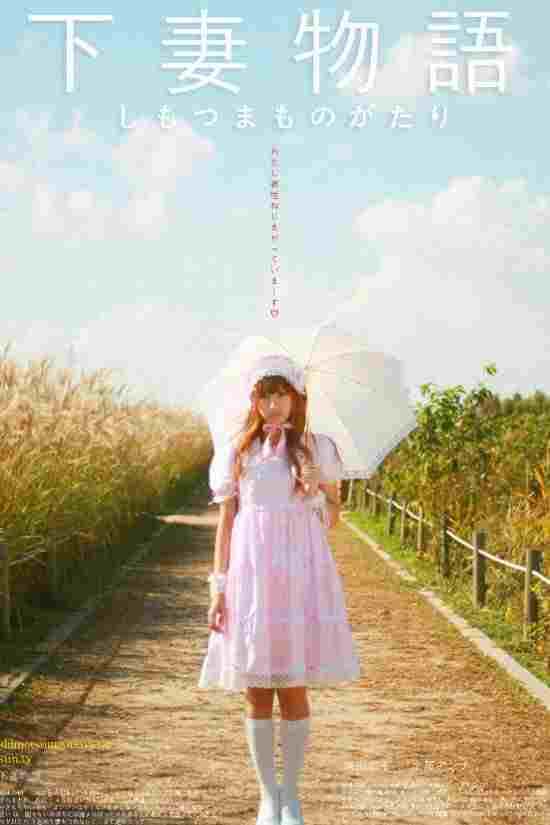  下妻物語  Oglądaj w HD online