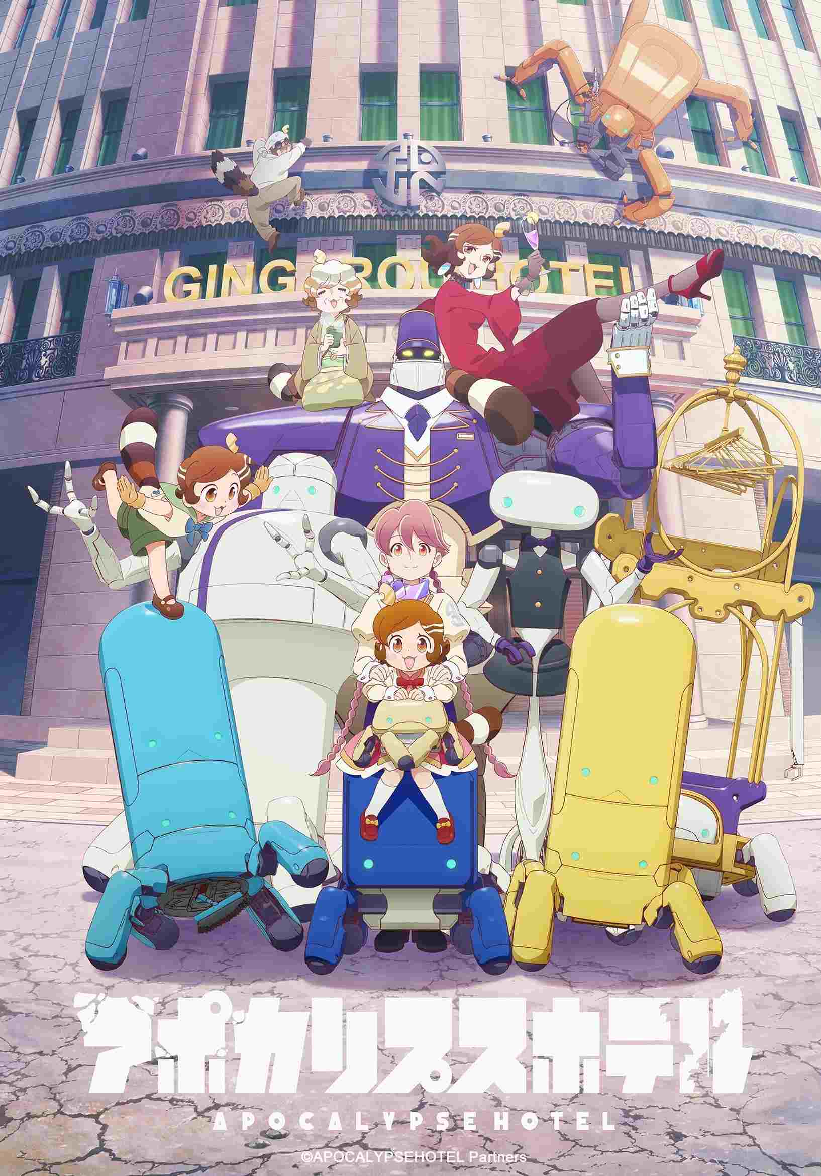 アポカリプスホテル  Oglądaj w HD online