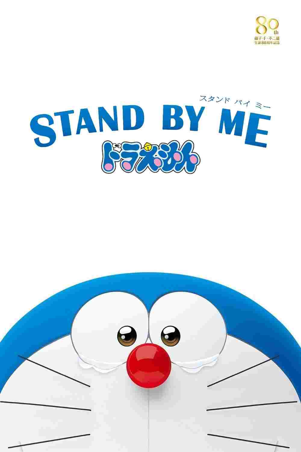 STAND BY ME ドラえもん  oglądaj online za darmo