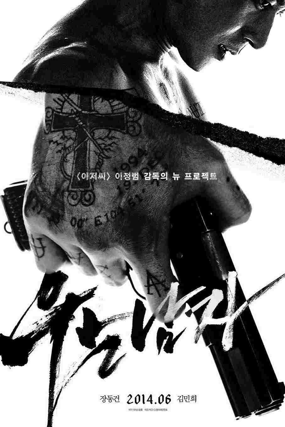 우는 남자  oglądaj online za darmo