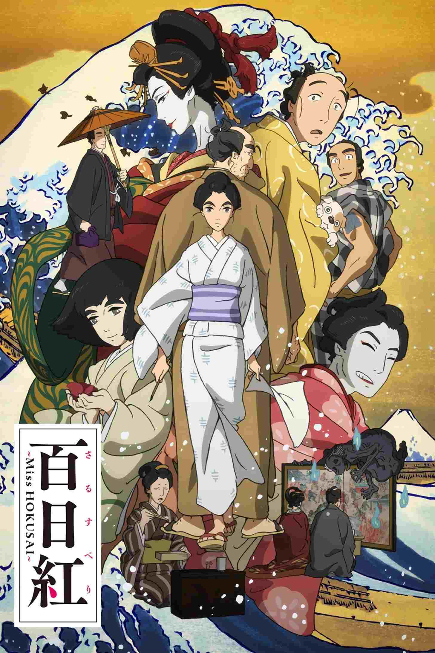 百日紅 〜Miss HOKUSAI〜  oglądaj online za darmo