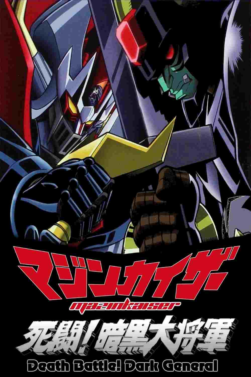 Majinkaiza: Shitô! Ankoku dai shôgun  Oglądaj online za darmo w dobrej jakości