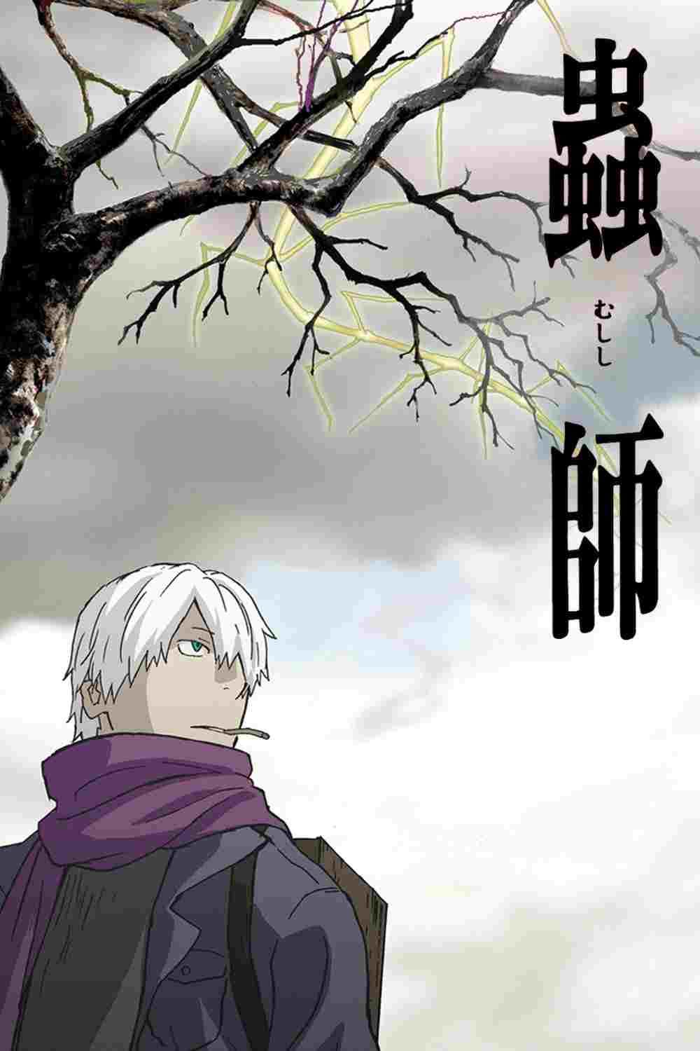 Mushishi  oglądaj online za darmo
