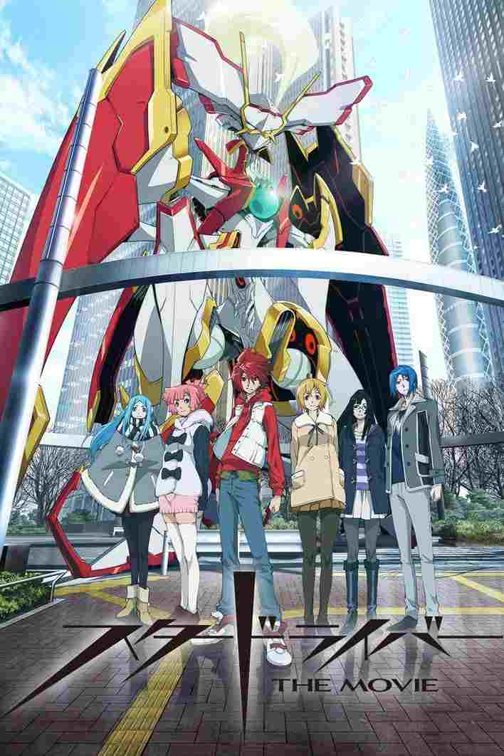 スタードライバー THE MOVIE  Oglądaj w HD online