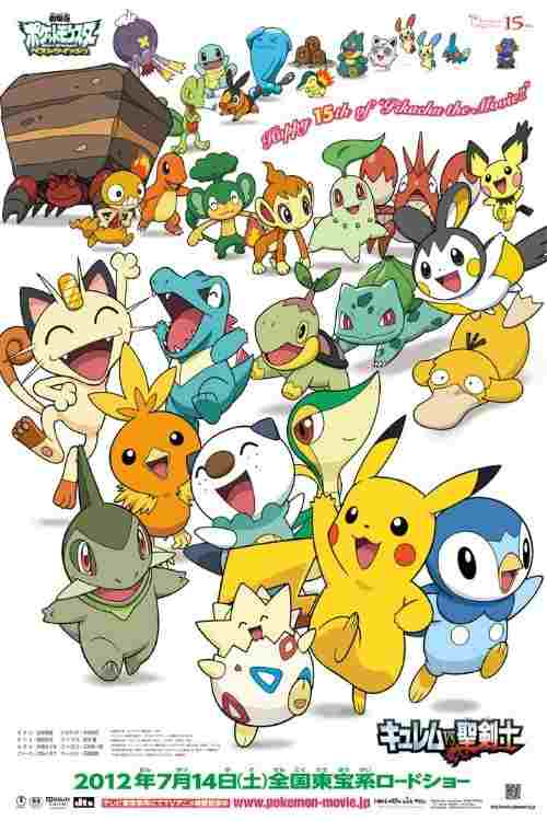 メロエッタのキラキラリサイタル  Oglądaj w HD online