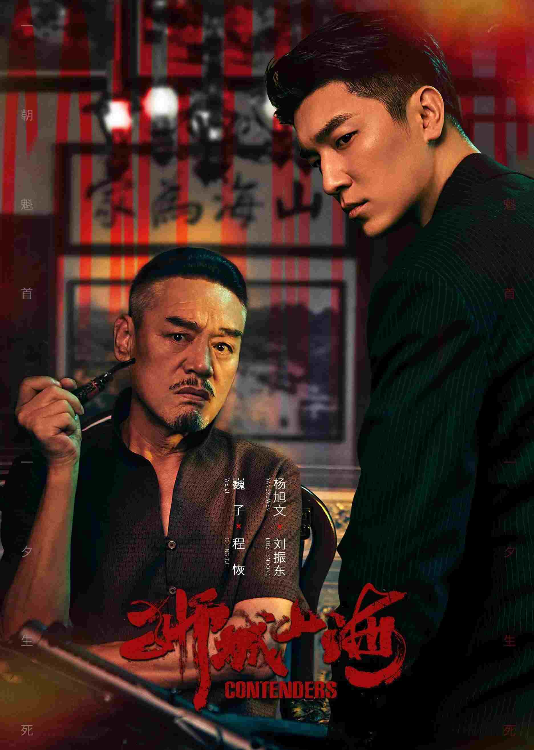  狮城山海  Oglądaj w HD online